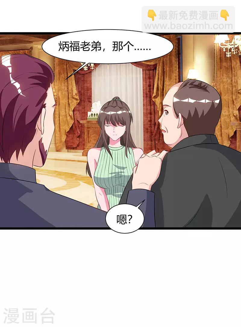 🍲重生弃少归来 第57话 大师兄归来 第5页