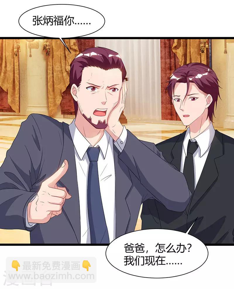 🍲重生弃少归来 第57话 大师兄归来 第7页