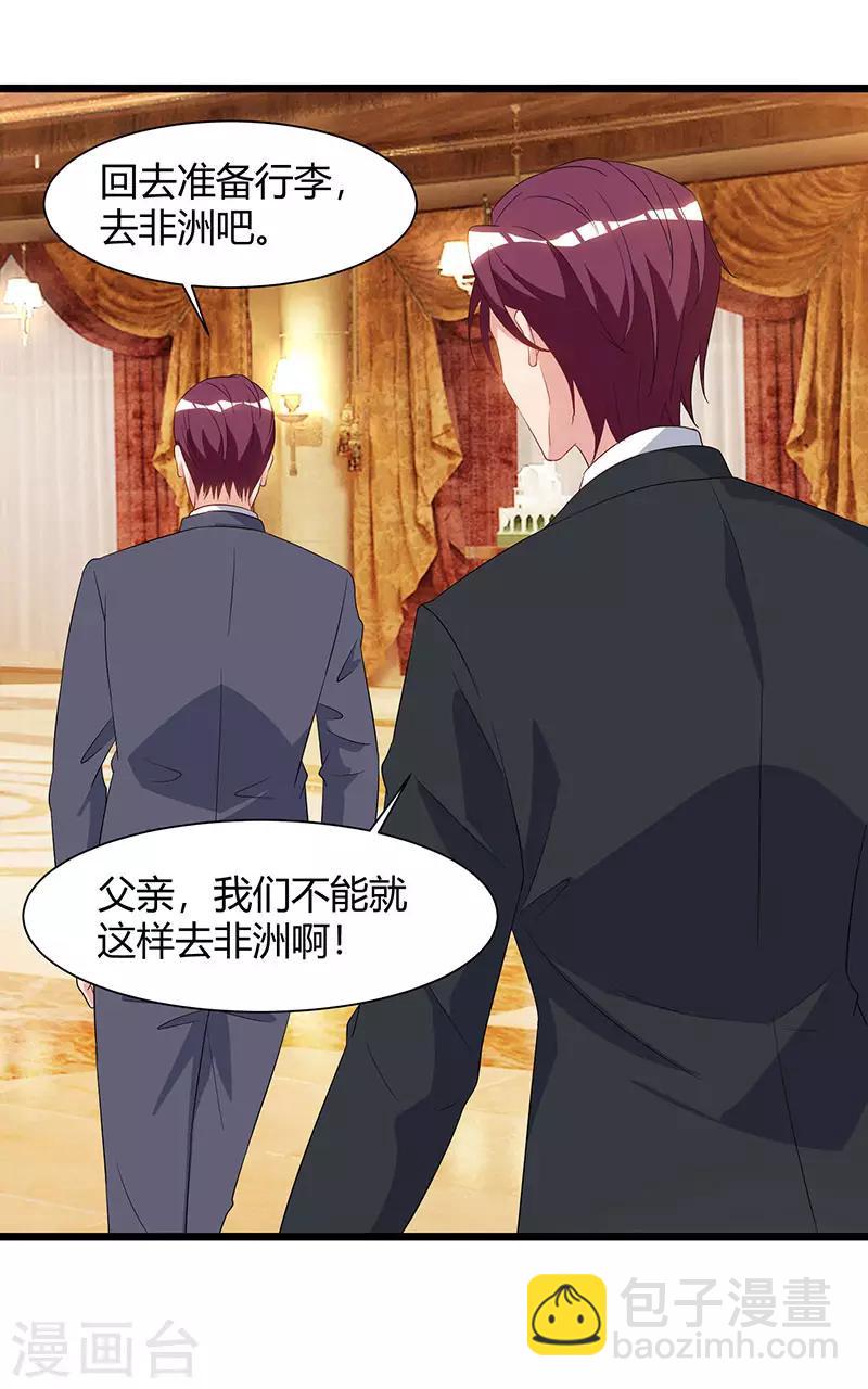 🍲重生弃少归来 第57话 大师兄归来 第9页