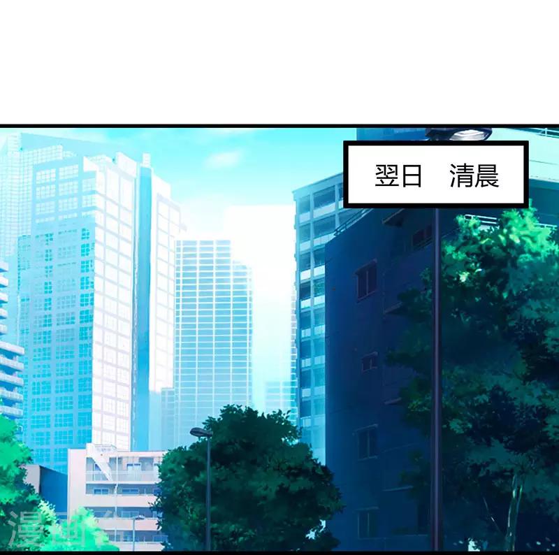 🍲重生弃少归来 第59话 岚国古武 第1页