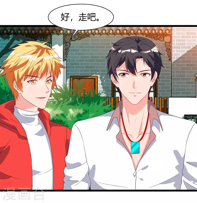 🍲重生弃少归来 第59话 岚国古武 第12页