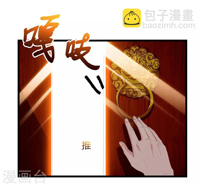 🍲重生弃少归来 第59话 岚国古武 第13页