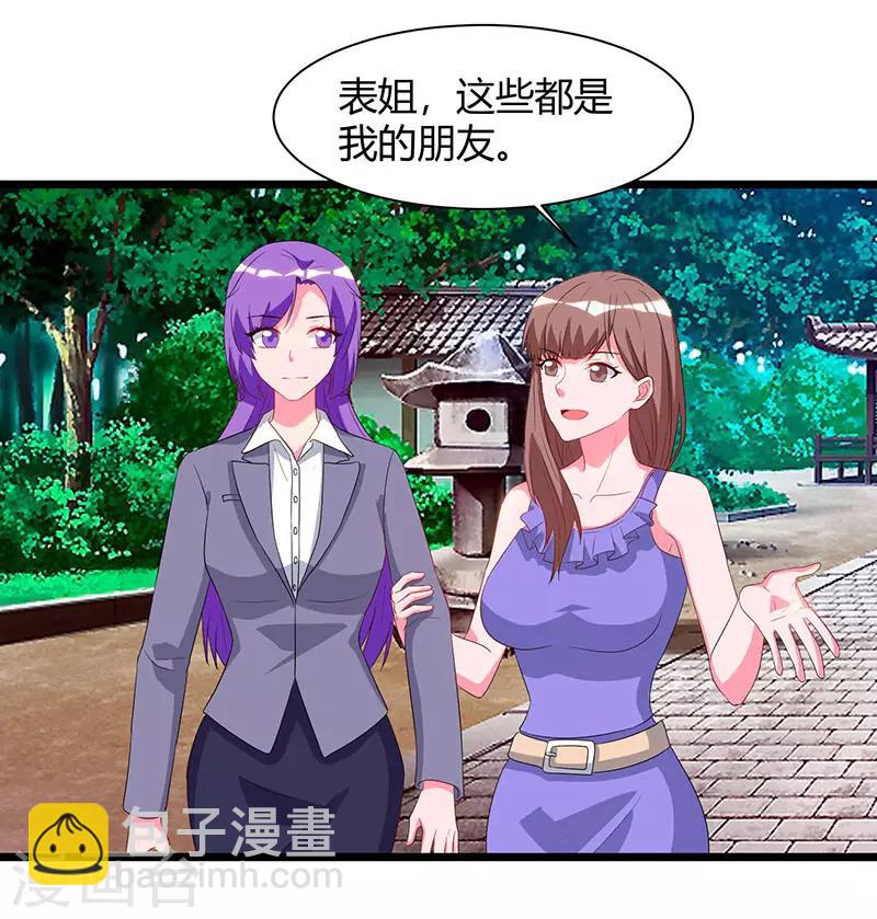 🍲重生弃少归来 第59话 岚国古武 第16页