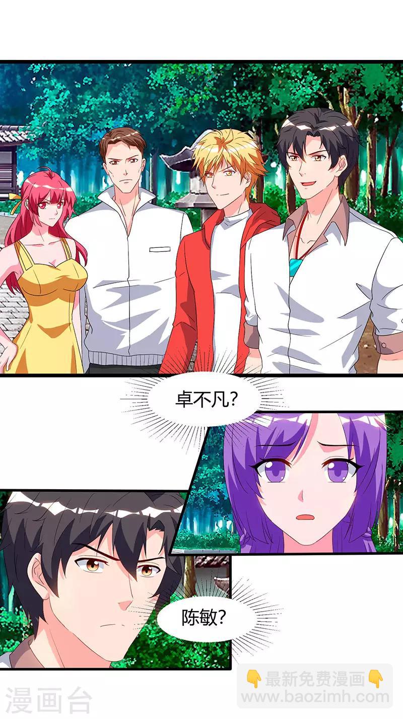 🍲重生弃少归来 第59话 岚国古武 第17页