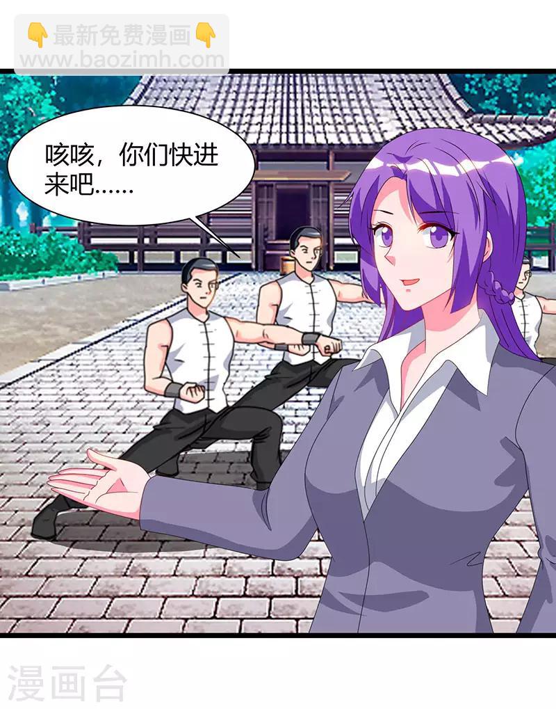 🍲重生弃少归来 第59话 岚国古武 第18页