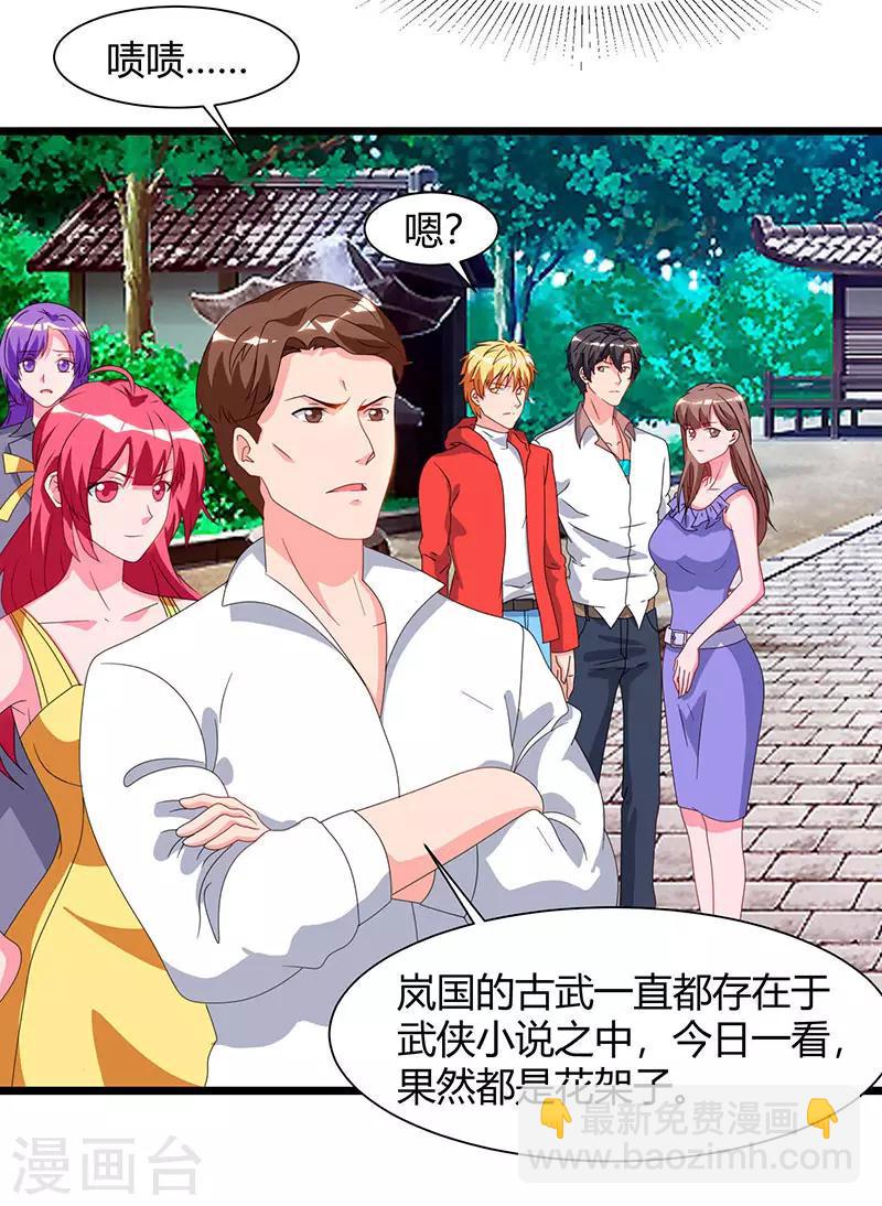 🍲重生弃少归来 第59话 岚国古武 第20页