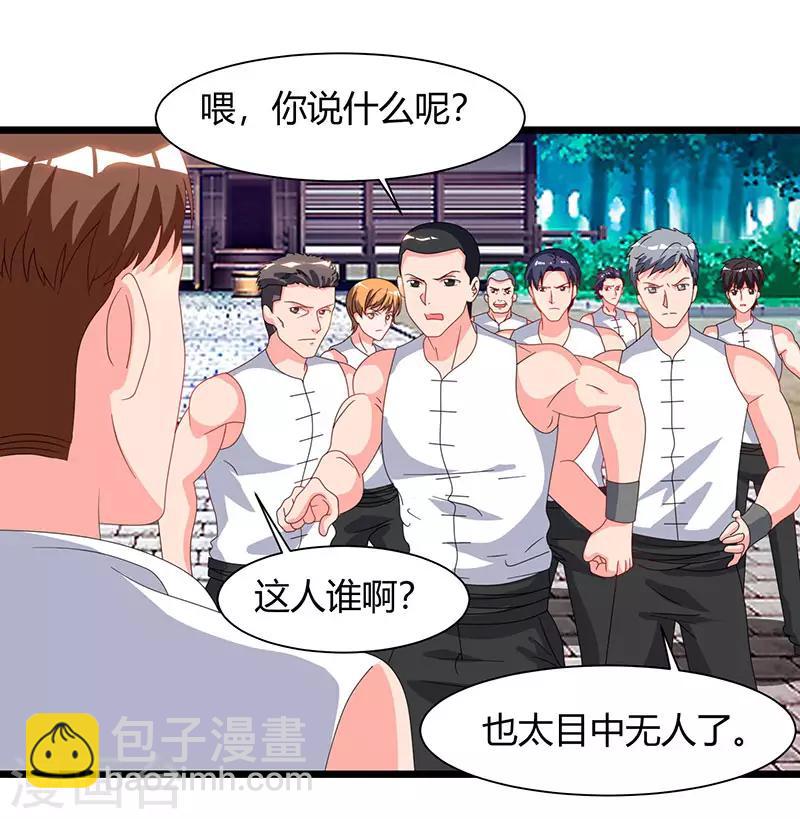 🍲重生弃少归来 第59话 岚国古武 第21页