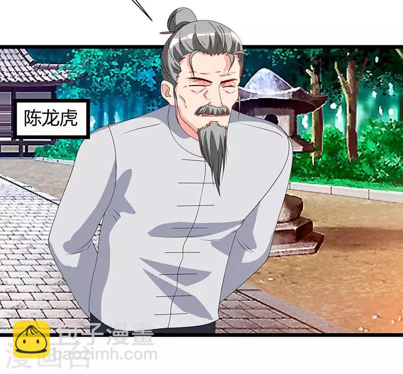 🍲重生弃少归来 第59话 岚国古武 第24页