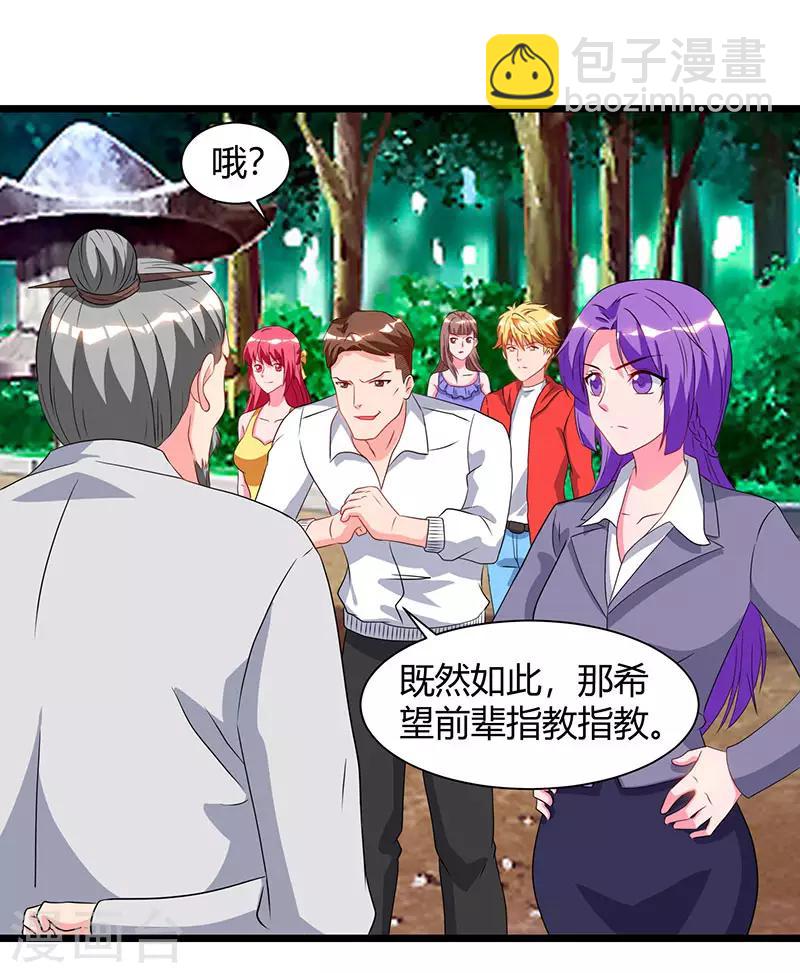 🍲重生弃少归来 第59话 岚国古武 第26页