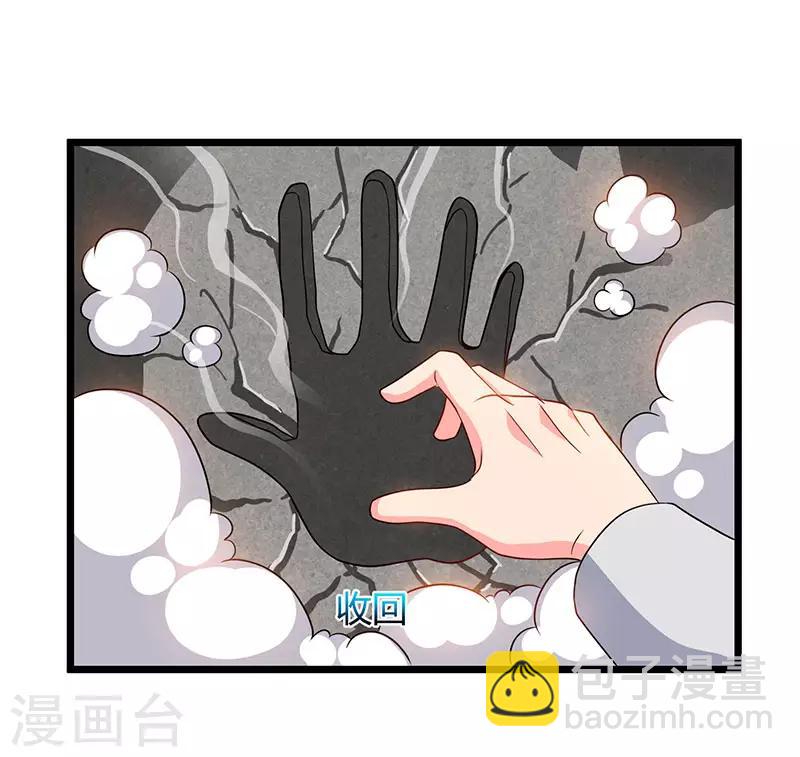 🍲重生弃少归来 第59话 岚国古武 第29页