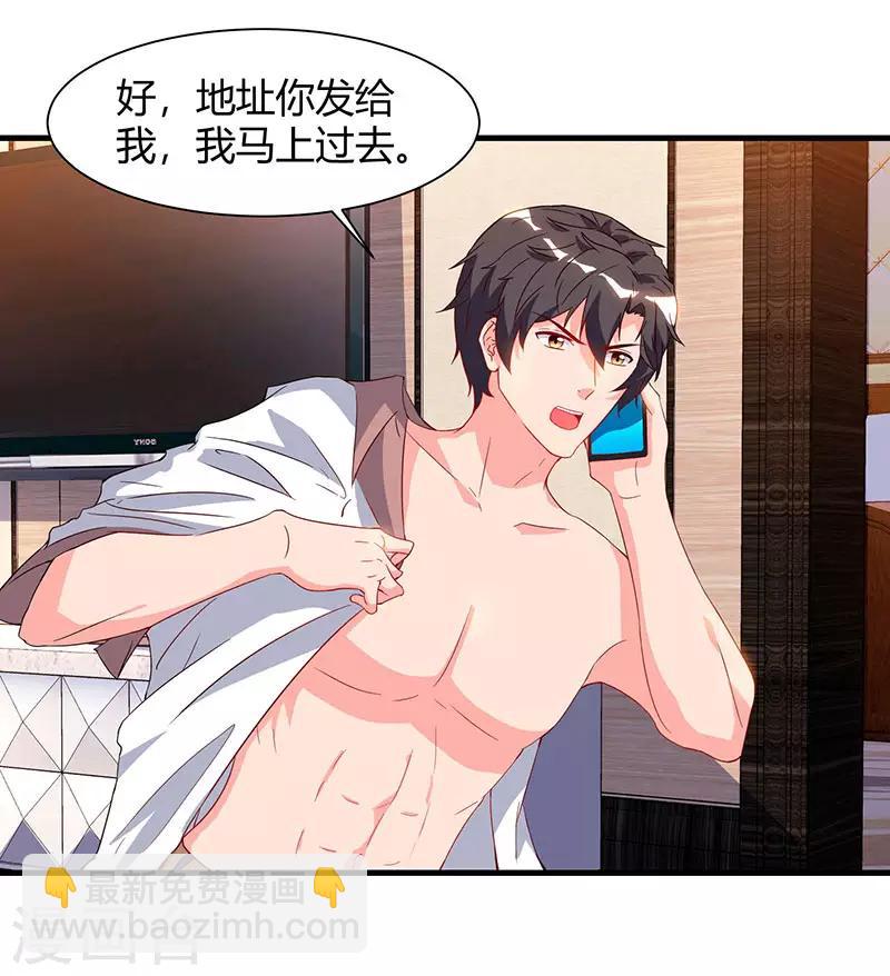 🍲重生弃少归来 第59话 岚国古武 第6页