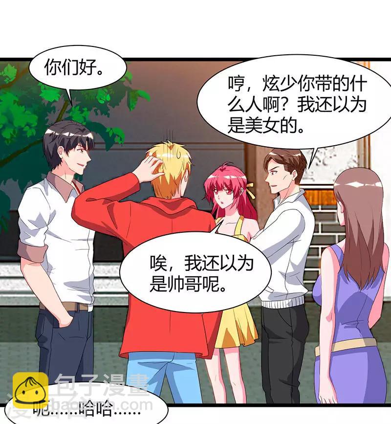 🍲重生弃少归来 第59话 岚国古武 第9页