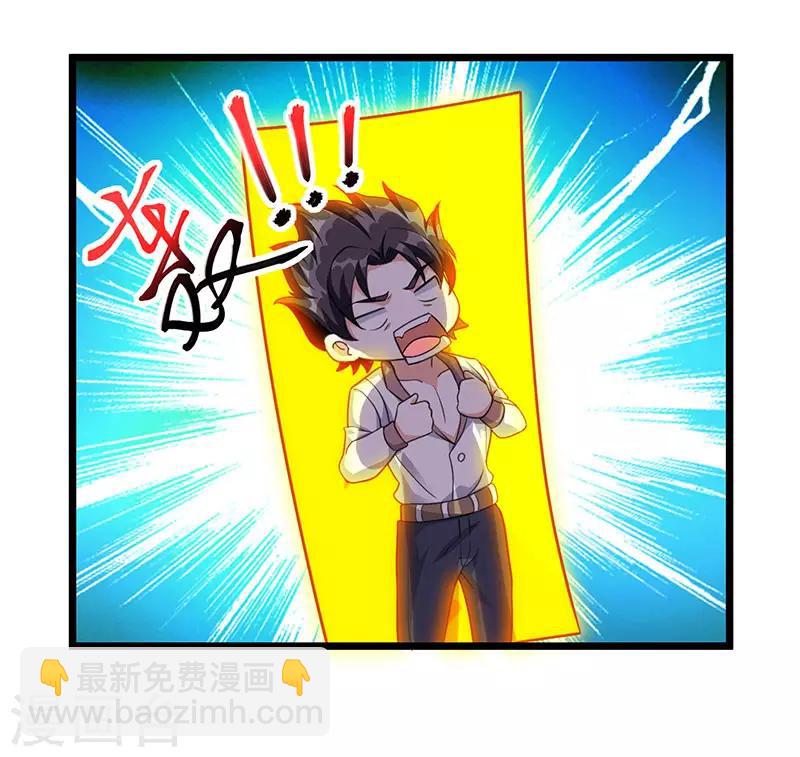 🍲重生弃少归来 第7话 制作灵符 第12页