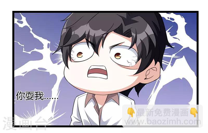 🍲重生弃少归来 第7话 制作灵符 第14页