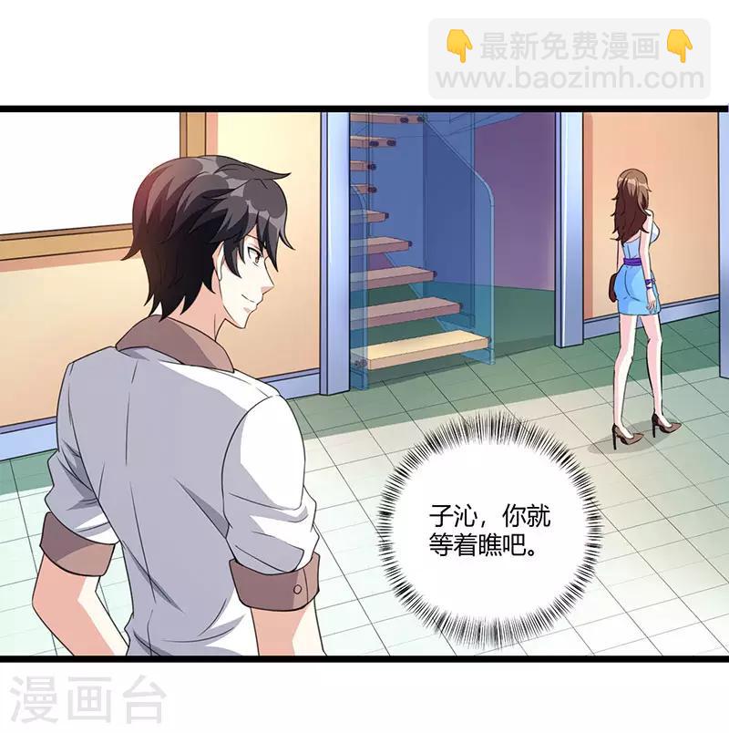 🍲重生弃少归来 第7话 制作灵符 第24页