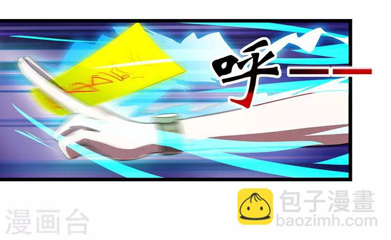 🍲重生弃少归来 第7话 制作灵符 第4页