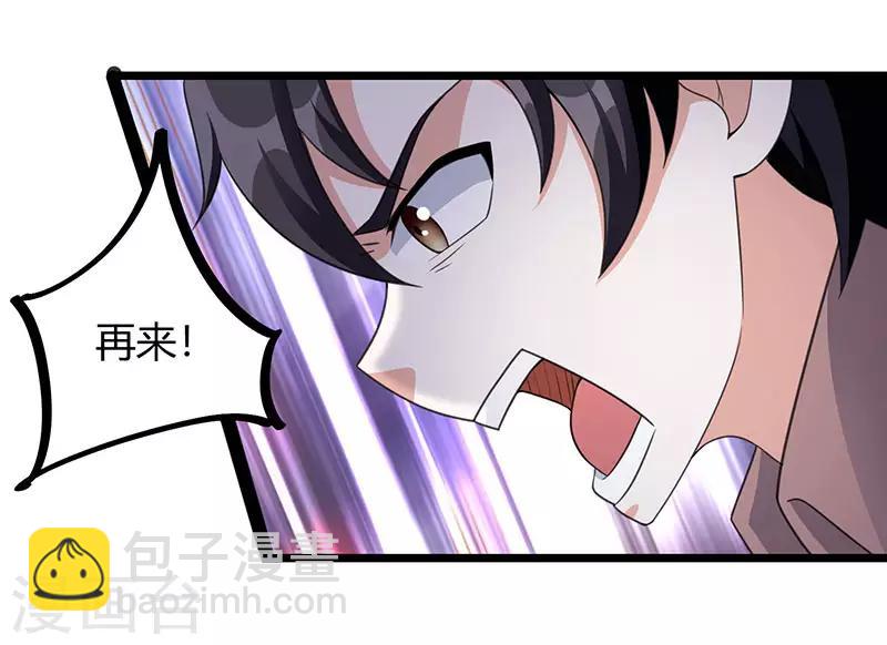 🍲重生弃少归来 第7话 制作灵符 第8页