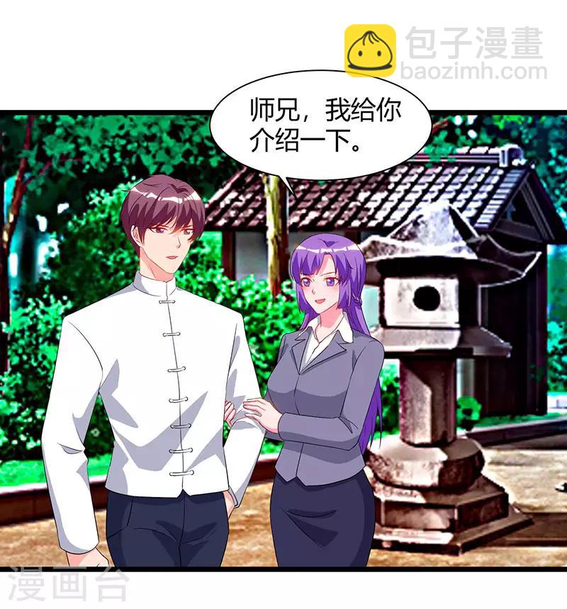 🍲重生弃少归来 第61话 武馆大师兄 第10页