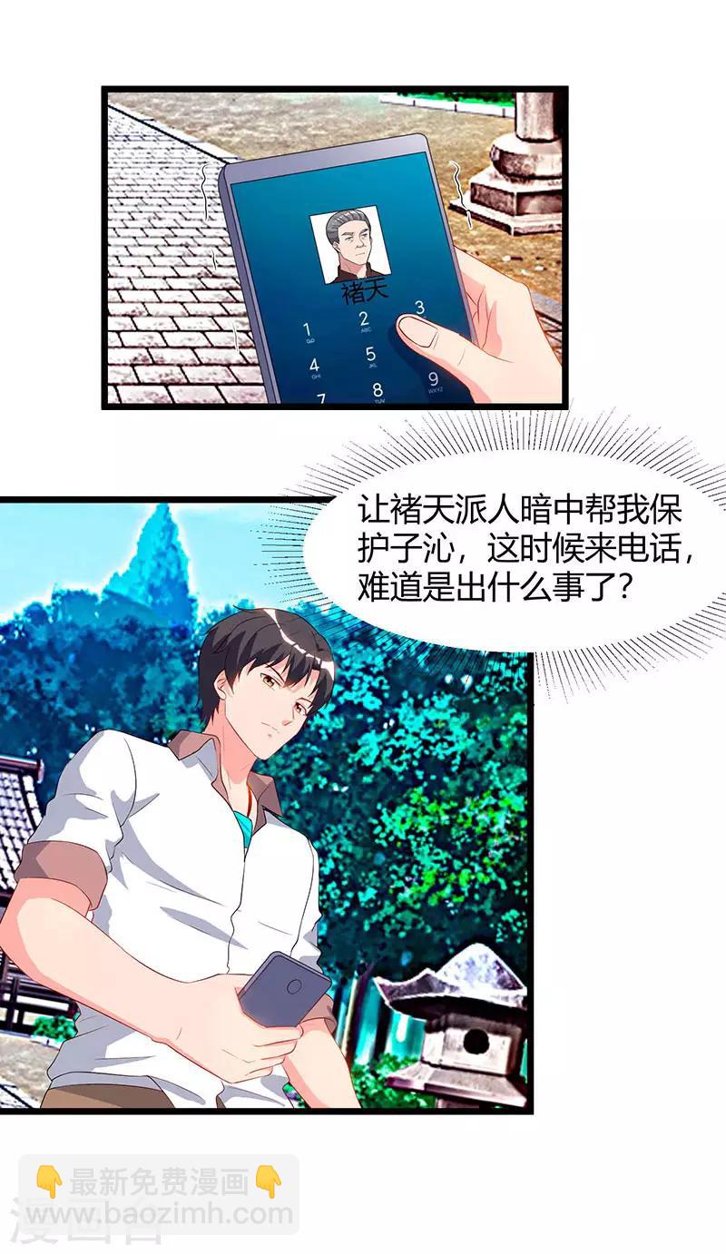 🍲重生弃少归来 第61话 武馆大师兄 第12页