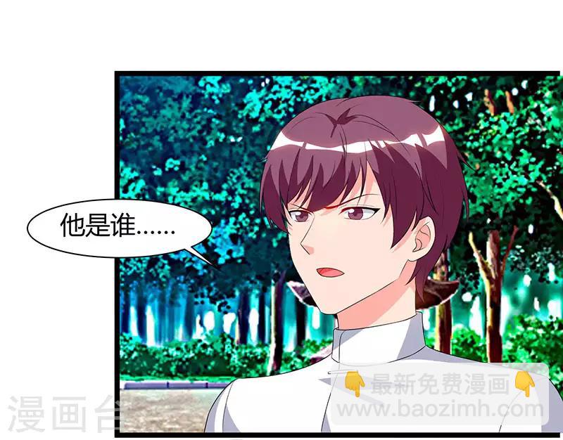 🍲重生弃少归来 第61话 武馆大师兄 第13页