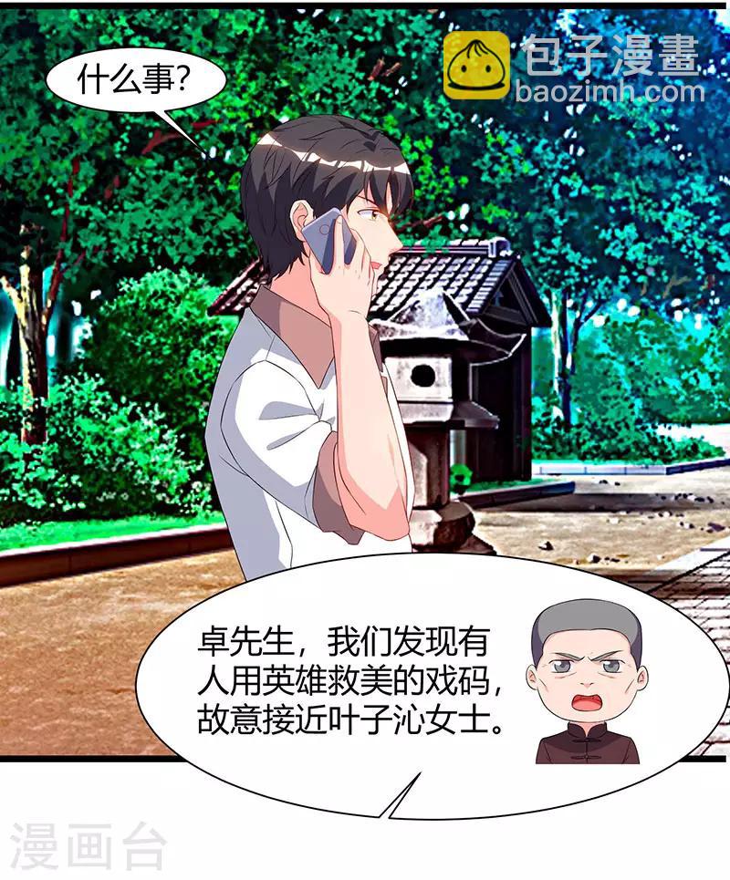 🍲重生弃少归来 第61话 武馆大师兄 第16页
