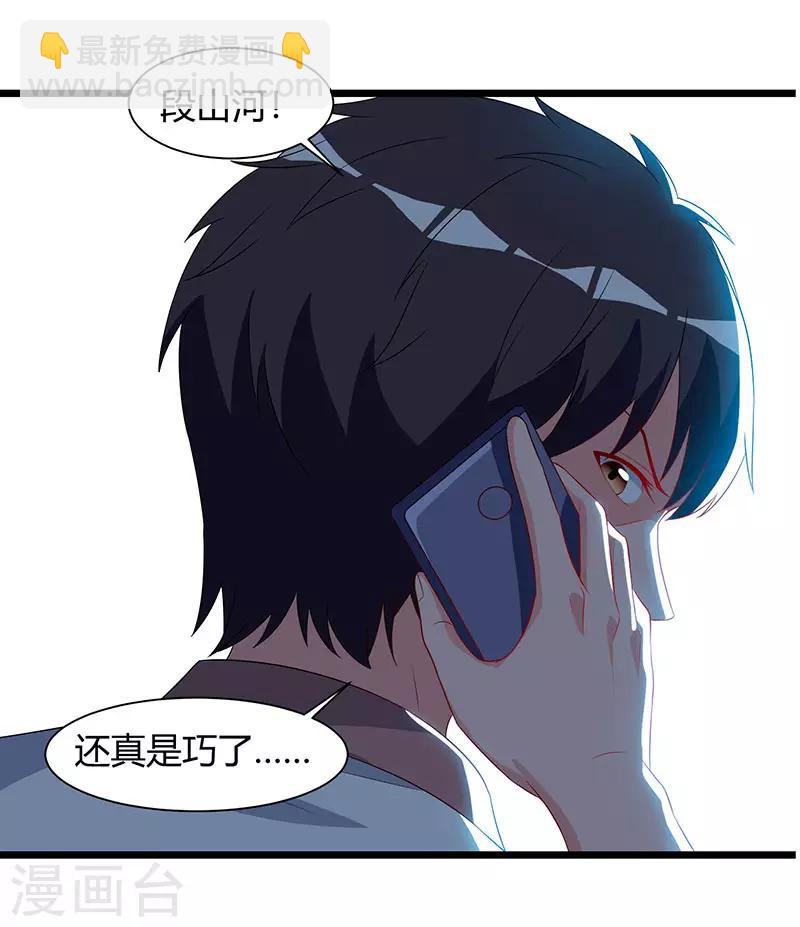 🍲重生弃少归来 第61话 武馆大师兄 第18页