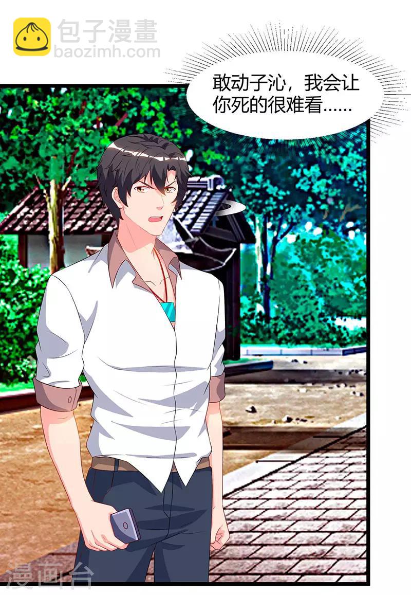 🍲重生弃少归来 第61话 武馆大师兄 第19页
