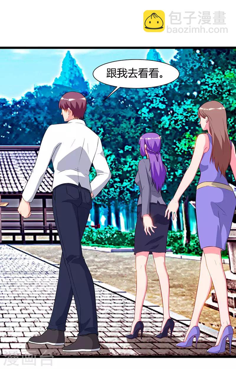🍲重生弃少归来 第61话 武馆大师兄 第22页