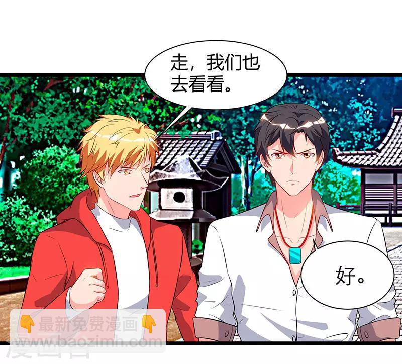 🍲重生弃少归来 第61话 武馆大师兄 第23页