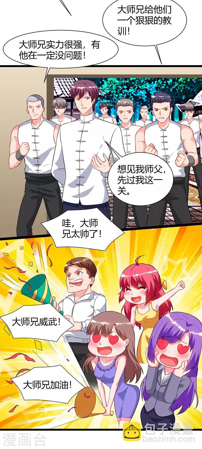 🍲重生弃少归来 第61话 武馆大师兄 第28页