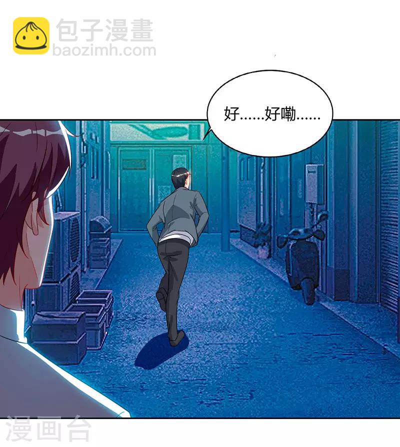 🍲重生弃少归来 第61话 武馆大师兄 第3页