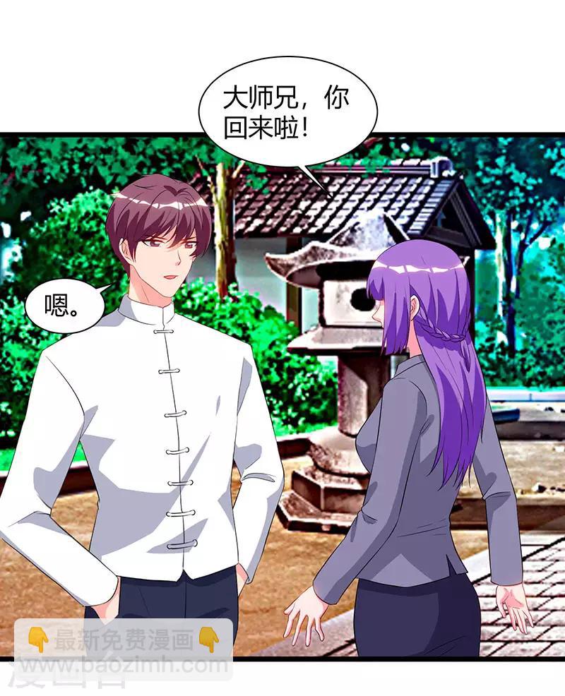 🍲重生弃少归来 第61话 武馆大师兄 第6页