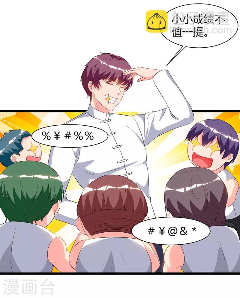 🍲重生弃少归来 第61话 武馆大师兄 第8页