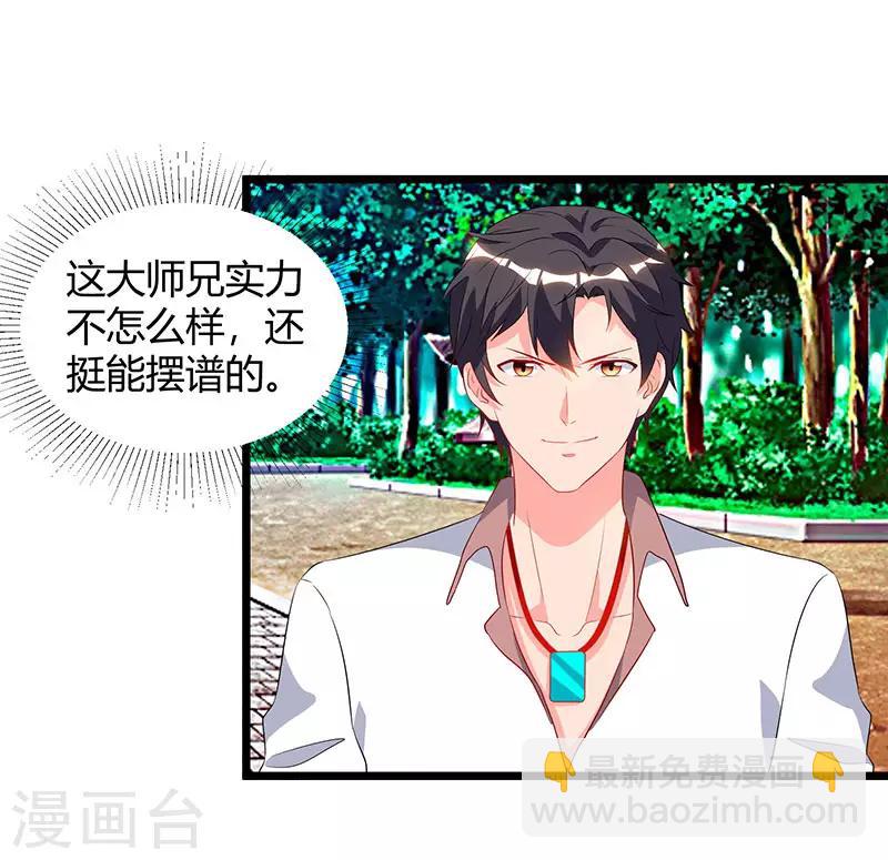 🍲重生弃少归来 第61话 武馆大师兄 第9页