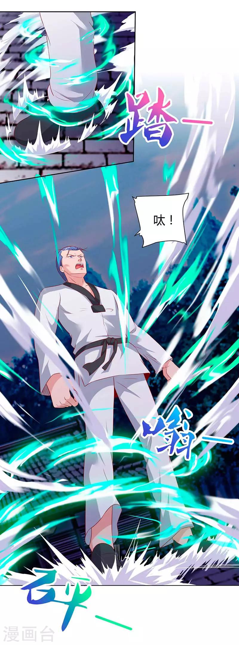 🍲重生弃少归来 第63话 我要你道歉 第1页