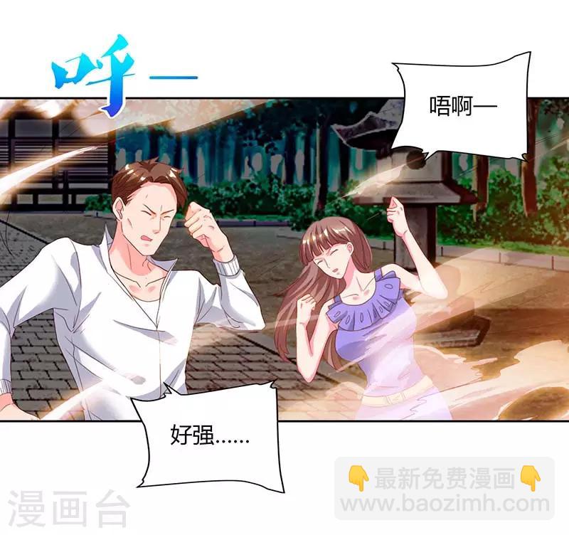 🍲重生弃少归来 第63话 我要你道歉 第10页
