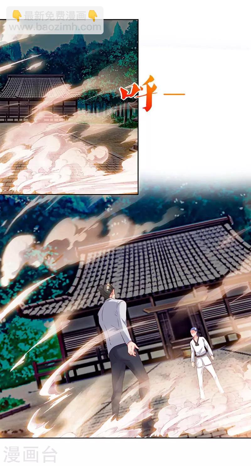 🍲重生弃少归来 第63话 我要你道歉 第11页