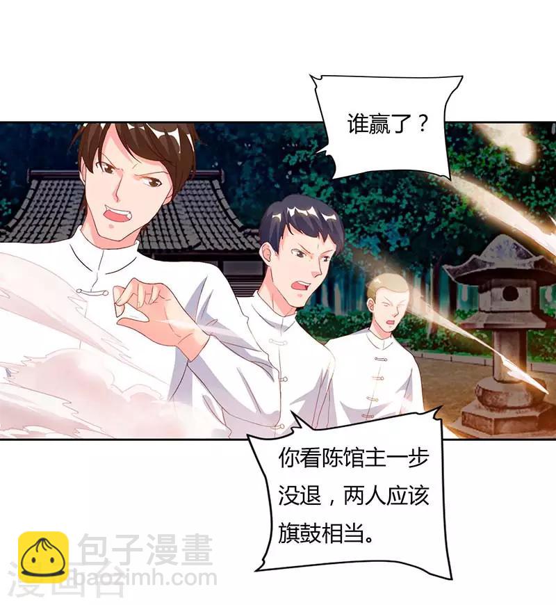 🍲重生弃少归来 第63话 我要你道歉 第12页