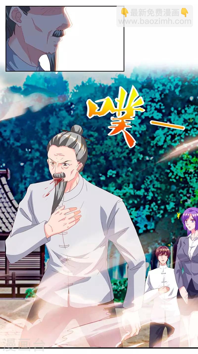 🍲重生弃少归来 第63话 我要你道歉 第13页