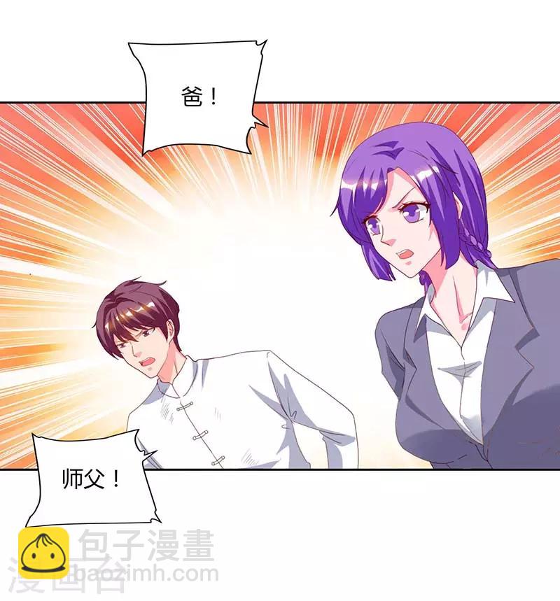 🍲重生弃少归来 第63话 我要你道歉 第14页