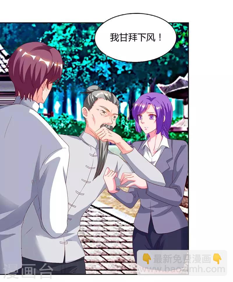 🍲重生弃少归来 第63话 我要你道歉 第15页