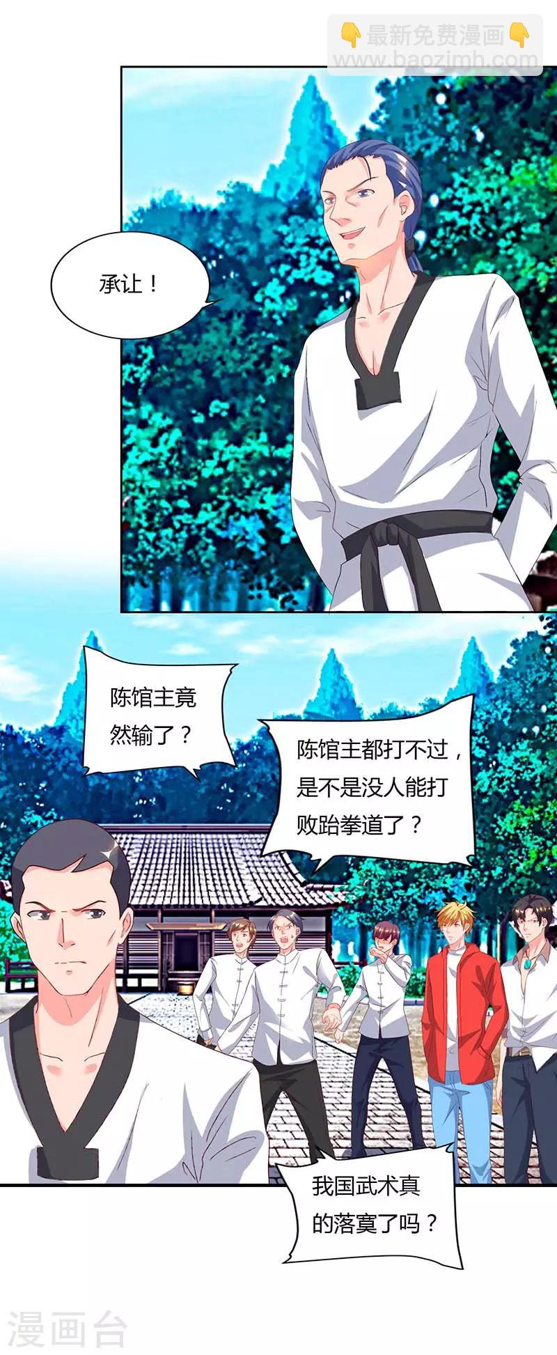 🍲重生弃少归来 第63话 我要你道歉 第16页
