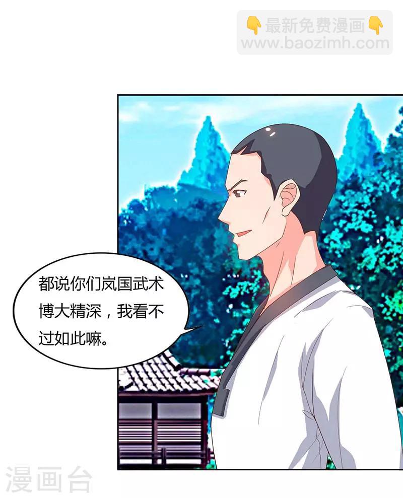 🍲重生弃少归来 第63话 我要你道歉 第17页