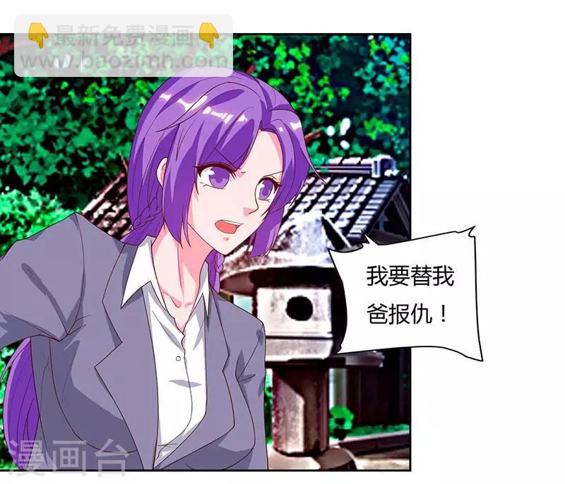 🍲重生弃少归来 第63话 我要你道歉 第18页