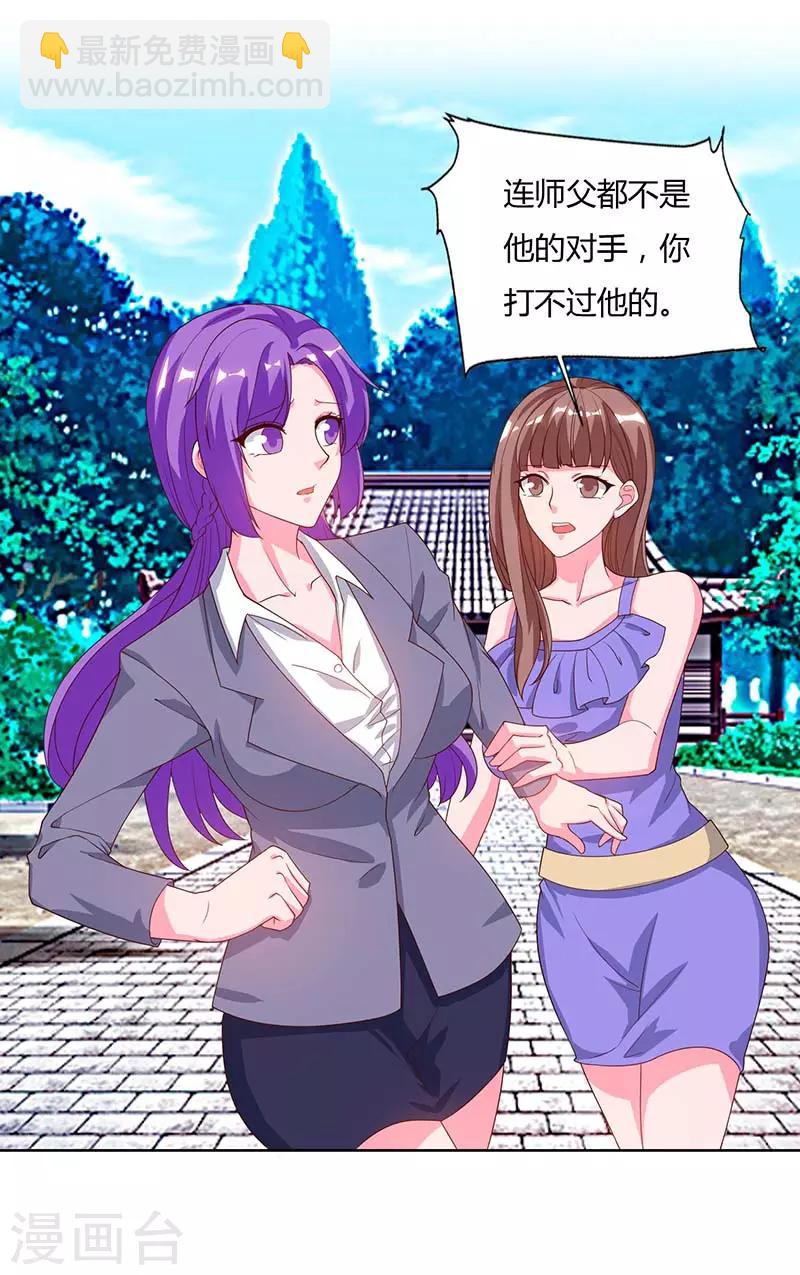 🍲重生弃少归来 第63话 我要你道歉 第19页