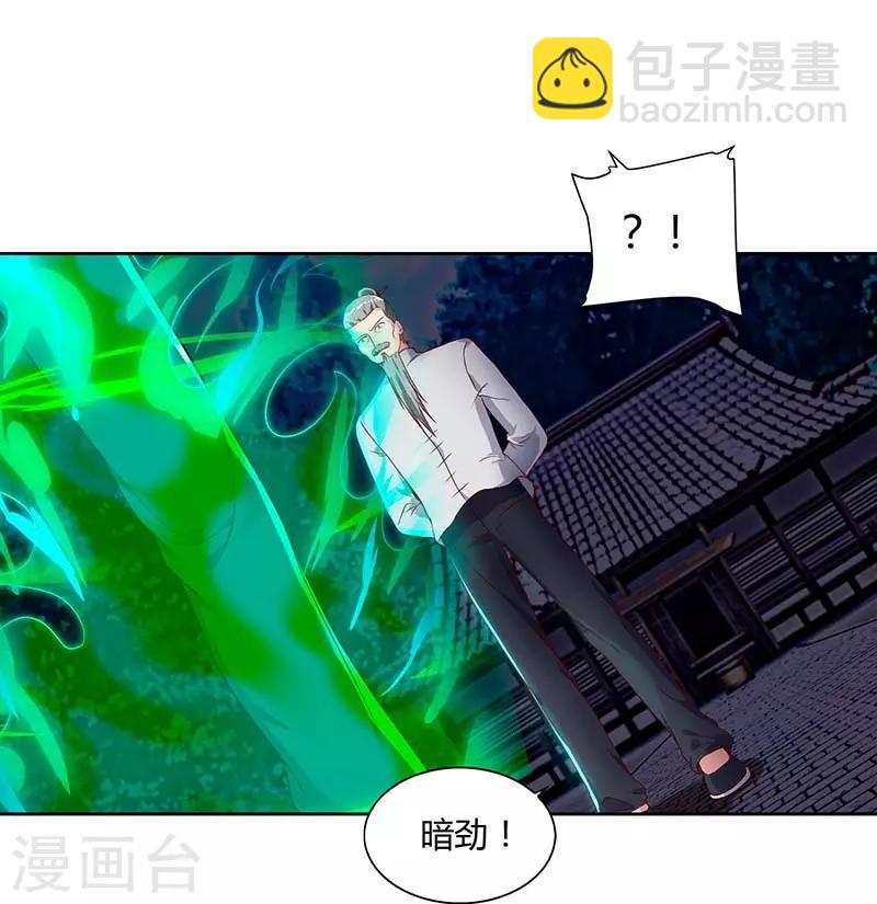🍲重生弃少归来 第63话 我要你道歉 第2页