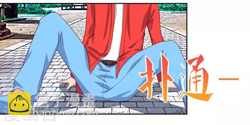 🍲重生弃少归来 第63话 我要你道歉 第24页