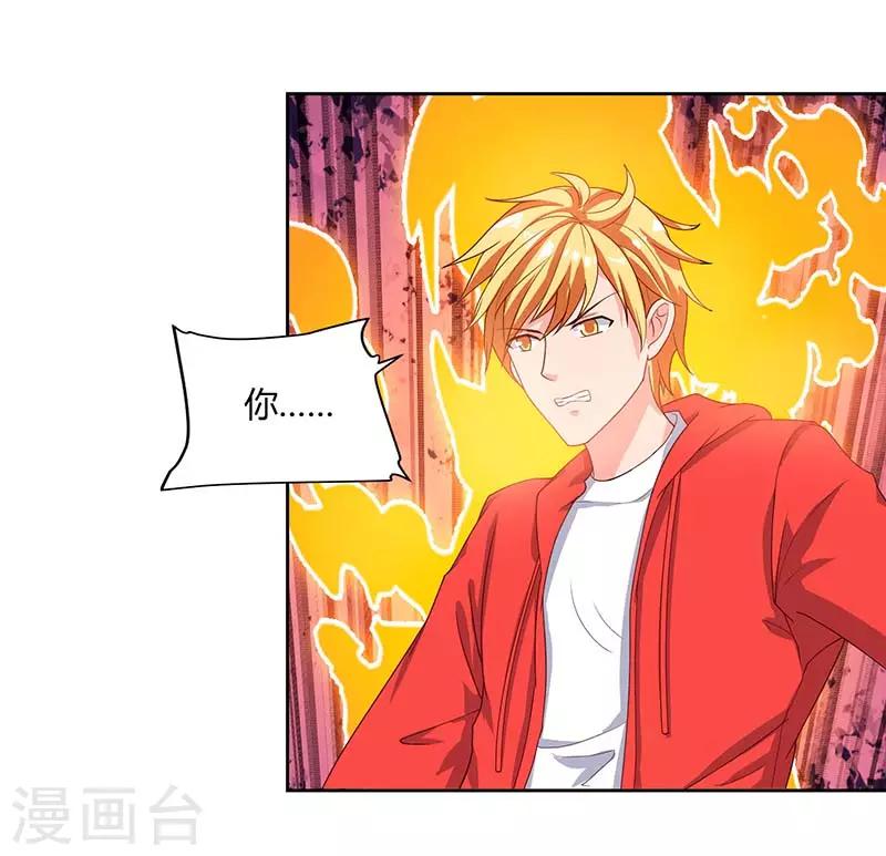 🍲重生弃少归来 第63话 我要你道歉 第25页