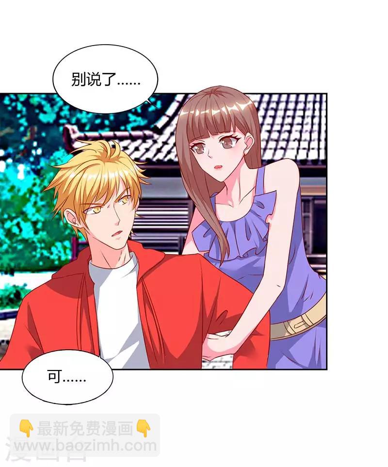 🍲重生弃少归来 第63话 我要你道歉 第27页
