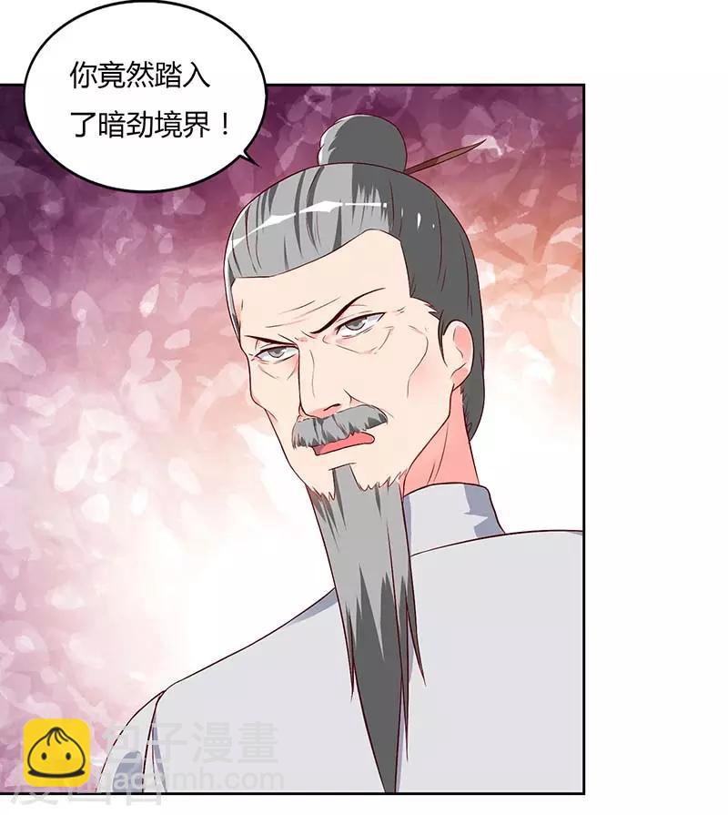 🍲重生弃少归来 第63话 我要你道歉 第3页